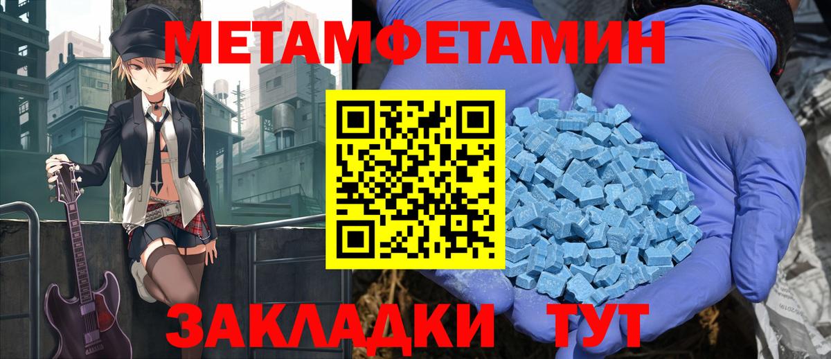 АМФЕТАМИН Розовый  Вход с VPN  АМФЕТАМИН  Соликамск 