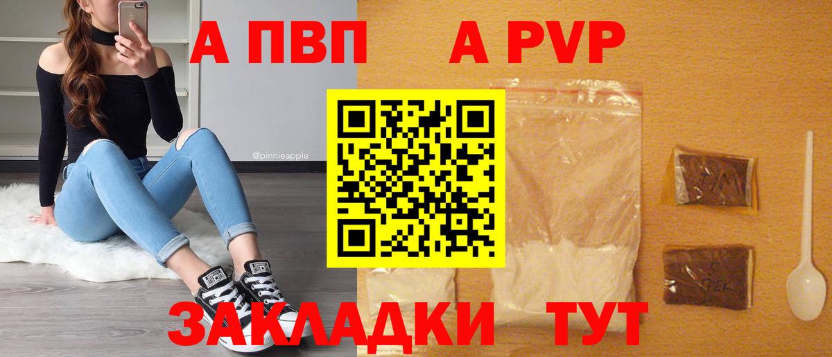 APVP Crystall Соликамск