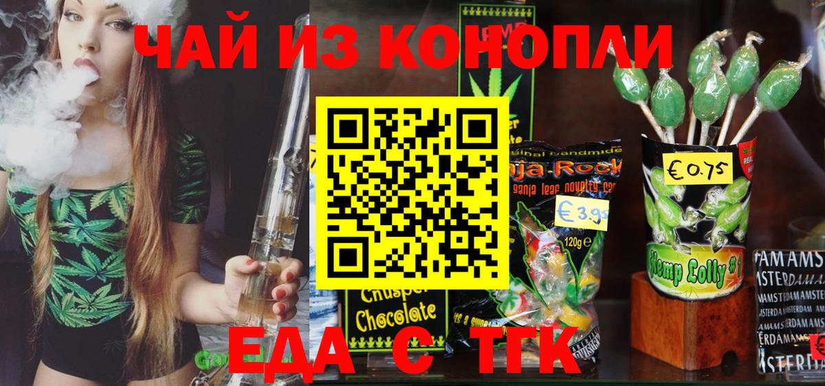 Соликамск  Cannafood конопля  Вход с VPN 