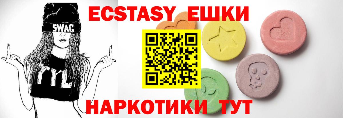 Экстази XTC  Вход с VPN  купить  сайты  Соликамск 