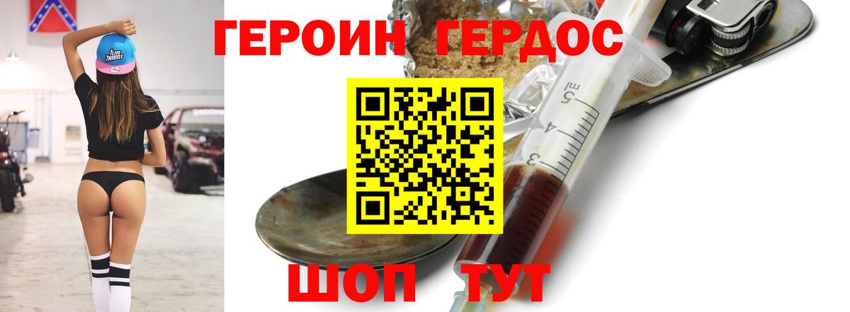 Героин Афган  Вход с VPN  Соликамск 