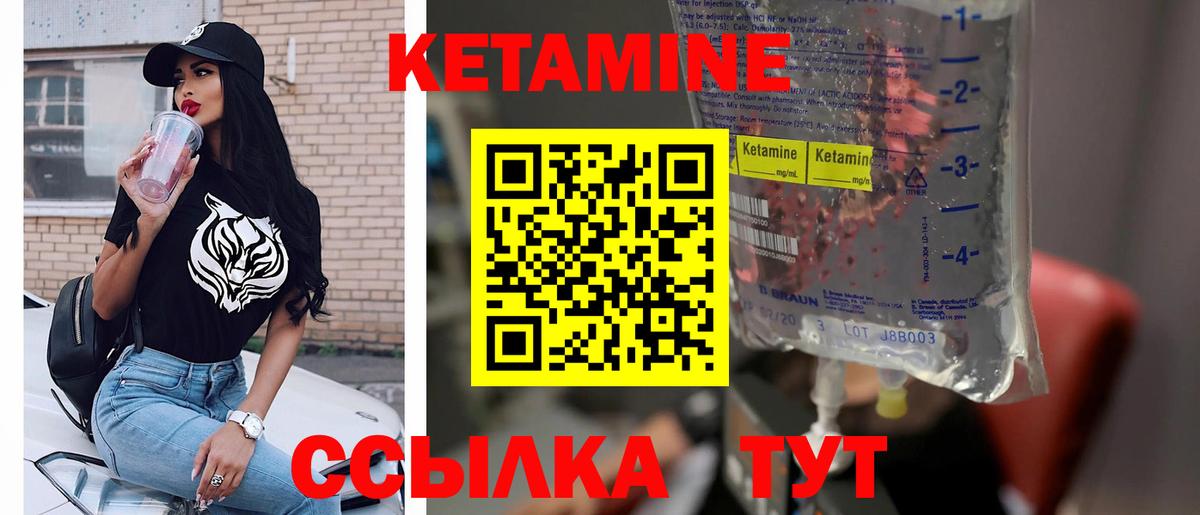 КЕТАМИН VHQ Соликамск