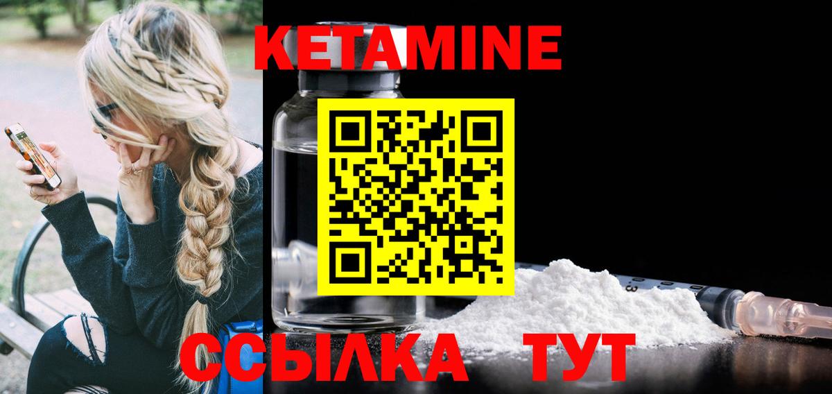 Соликамск  КЕТАМИН VHQ  Вход с VPN 