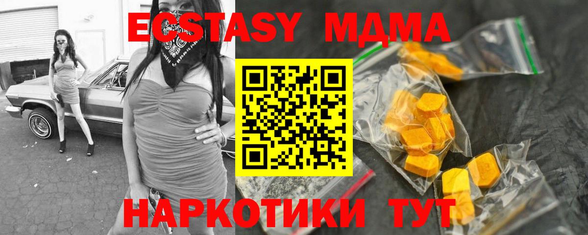 МДМА молли  МДМА кристаллы  МДМА  Вход с VPN  Соликамск 