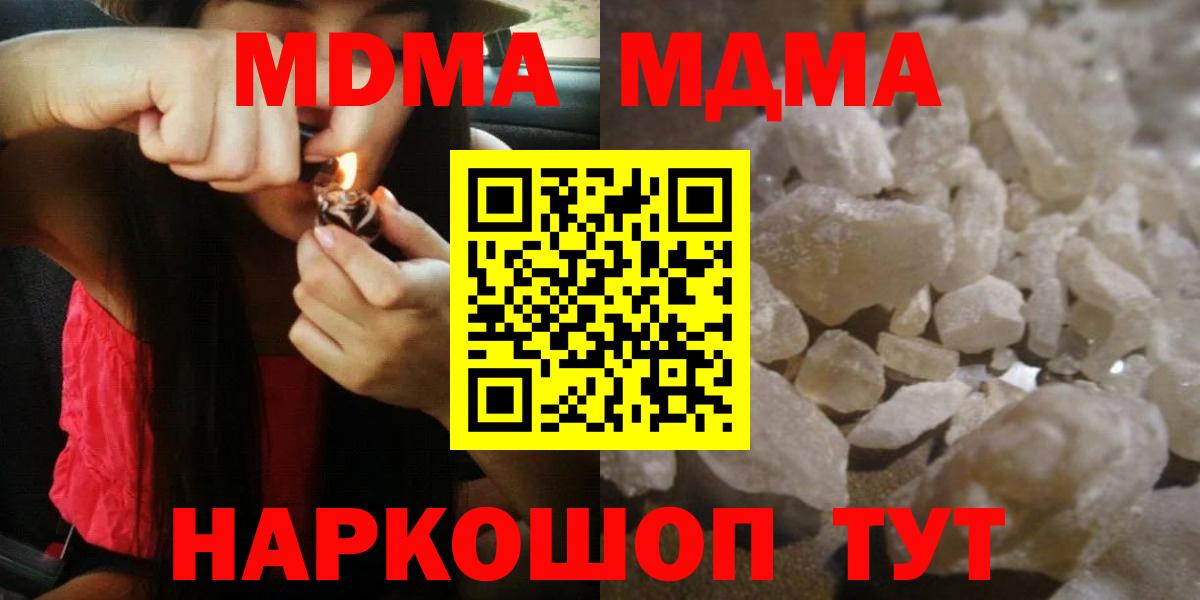 МДМА crystal Соликамск