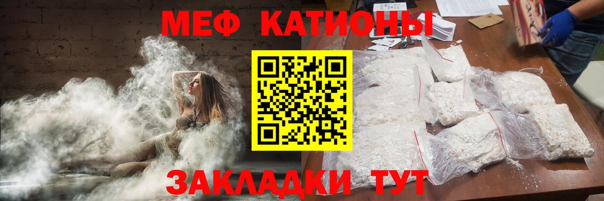 МЯУ-МЯУ  Вход с VPN  Соликамск  Мефедрон 4 MMC 