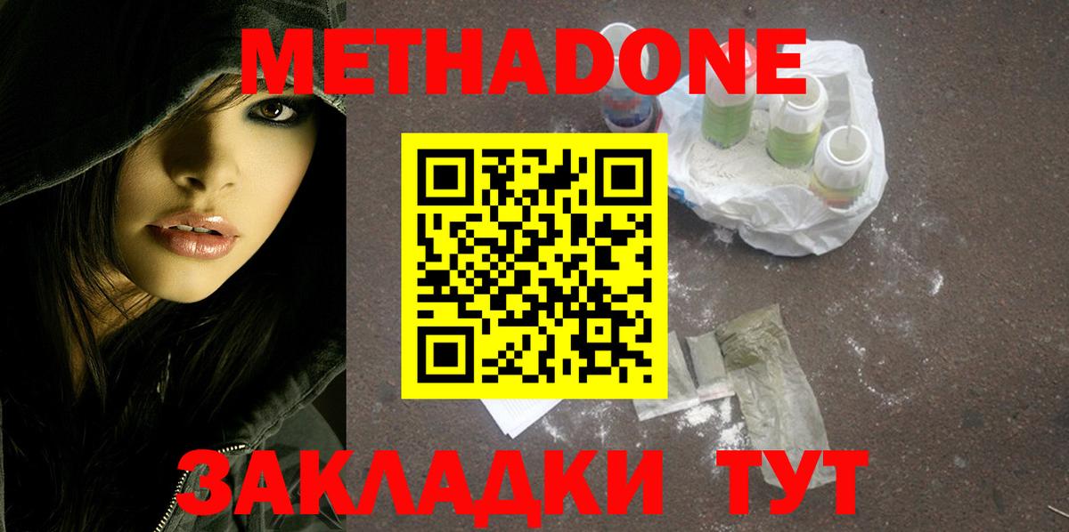 МЕТАДОН мёд  Вход с VPN  МЕТАДОН кристалл  Соликамск 