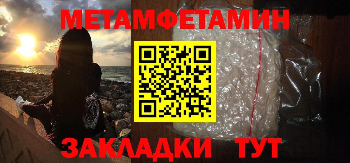 Соликамск  МЕТАМФЕТАМИН  Вход с VPN  Метамфетамин кристалл  Метамфетамин кристалл 