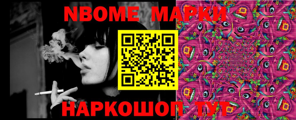 Наркотические марки 1,5мг Соликамск