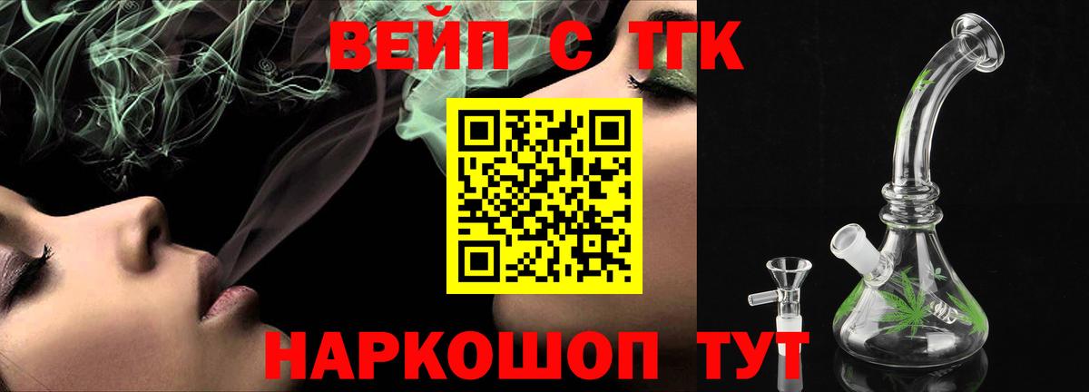 Дистиллят ТГК концентрат  Вход с VPN  Соликамск 